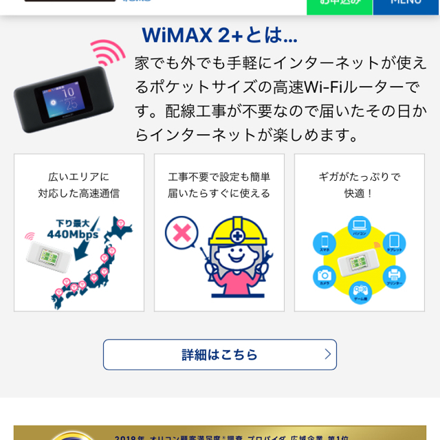 PC/タブレットSpeed Wi-Fi NEXT W06