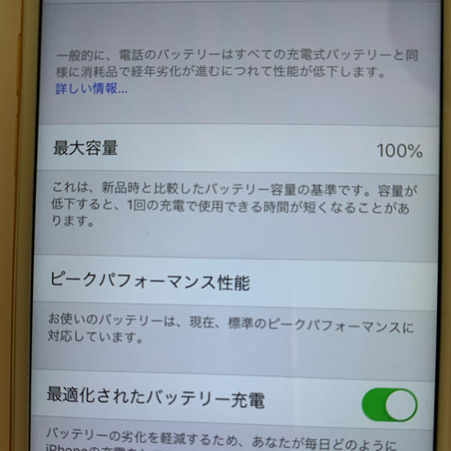 あす楽対応】 【美品】iPhone 7 Rose Gold 128GB SIMフリー 本体