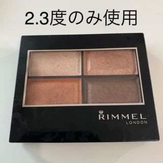 リンメル(RIMMEL)のリンメル　ロイヤルヴィンテージアイズ014(アイシャドウ)