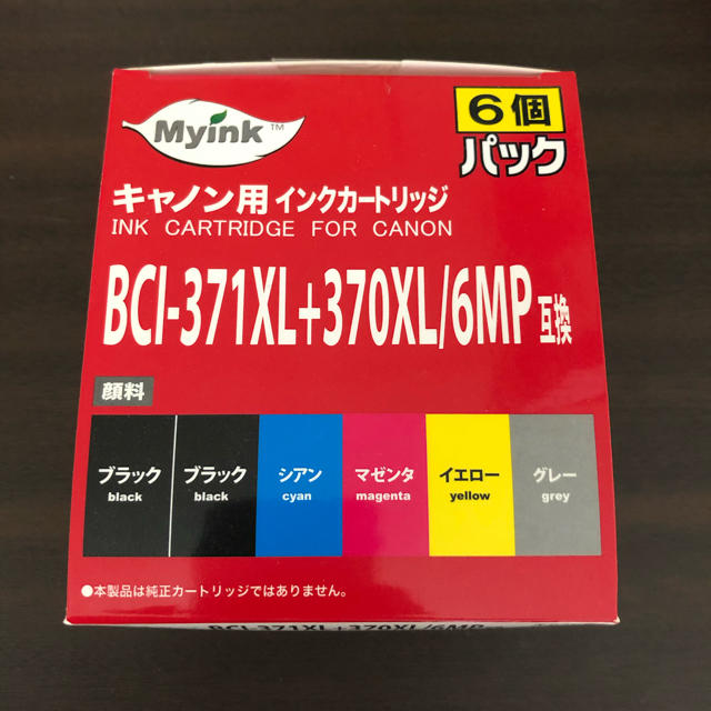 BCI-371XL + 370XL / 6MP