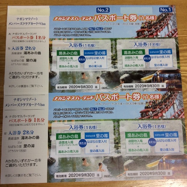 ナガシマ スパーランド パスポート券(再出品) | bombaytools.com