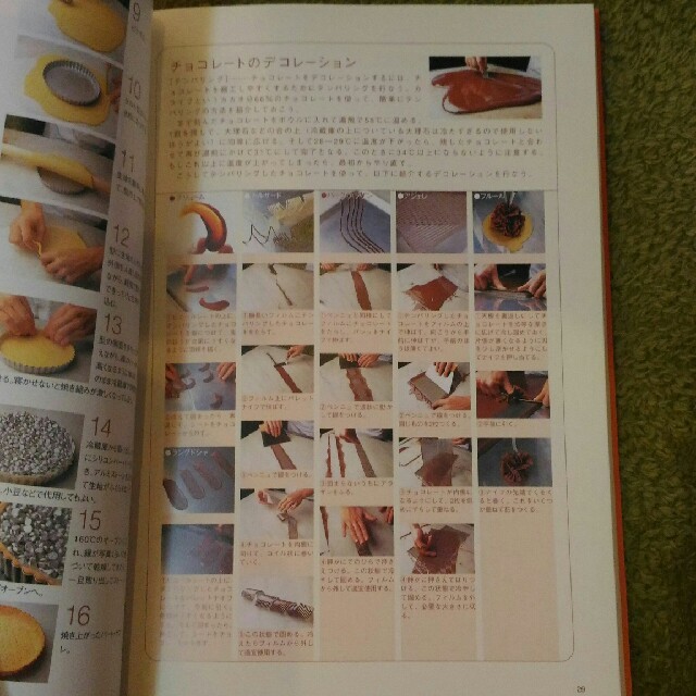値下げ☆お菓子づくりでまよったら エンタメ/ホビーの本(料理/グルメ)の商品写真