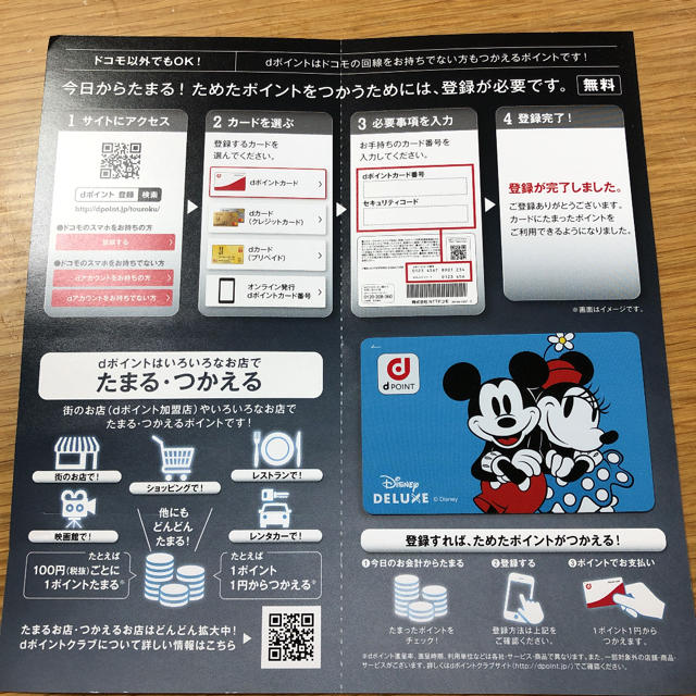 Disney ディズニー Dポイントカード 限定の通販 By ジャム S Shop ディズニーならラクマ