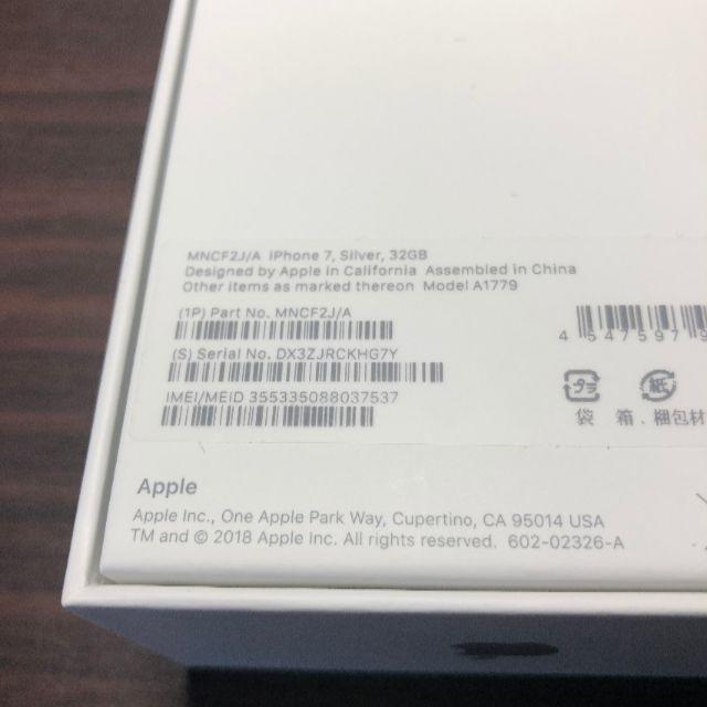 Apple iPhone 7 32GB シルバー　SIMフリー 1