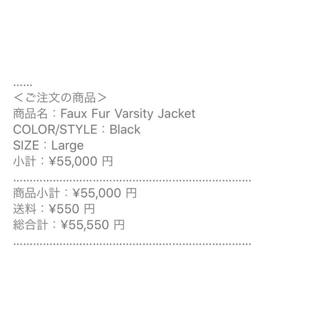 Supreme Faux Fur Varsity Jacket ファー 2