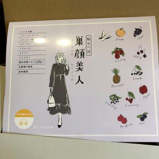 巣顔美人 未開封新品 1箱30包入り(その他)