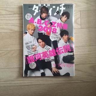 カドカワショテン(角川書店)のダ・ヴィンチ　2018年 5月号(アート/エンタメ/ホビー)