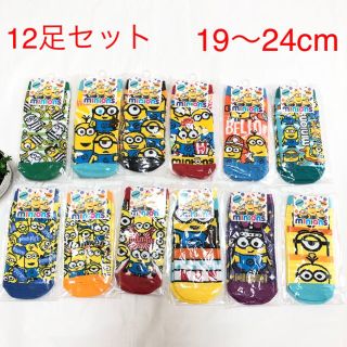 ミニオン(ミニオン)のMinionsソックス12足セット 19〜24cm 子供 レディース(靴下/タイツ)