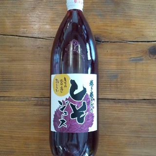 山形県産 しそジュース1000ml(青汁/ケール加工食品)