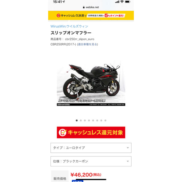 バイクマフラー