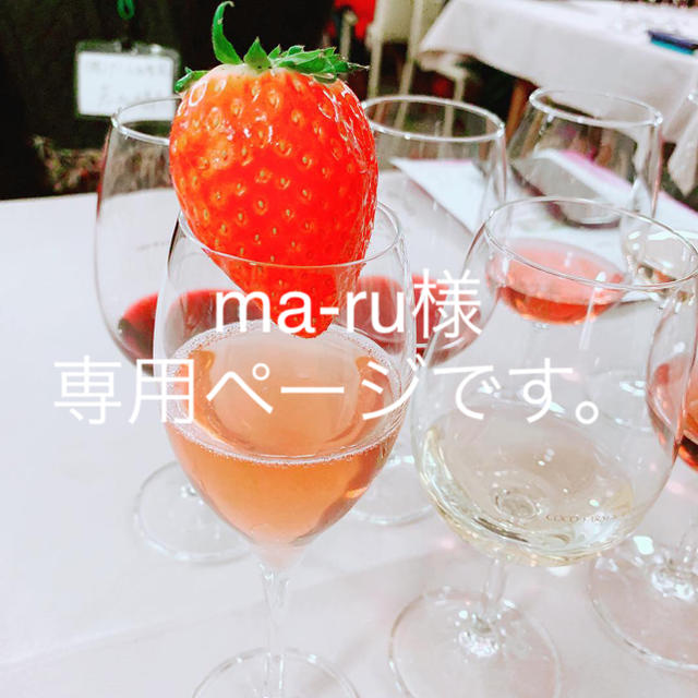 ma-ru様　専用ページ 食品/飲料/酒の食品(フルーツ)の商品写真