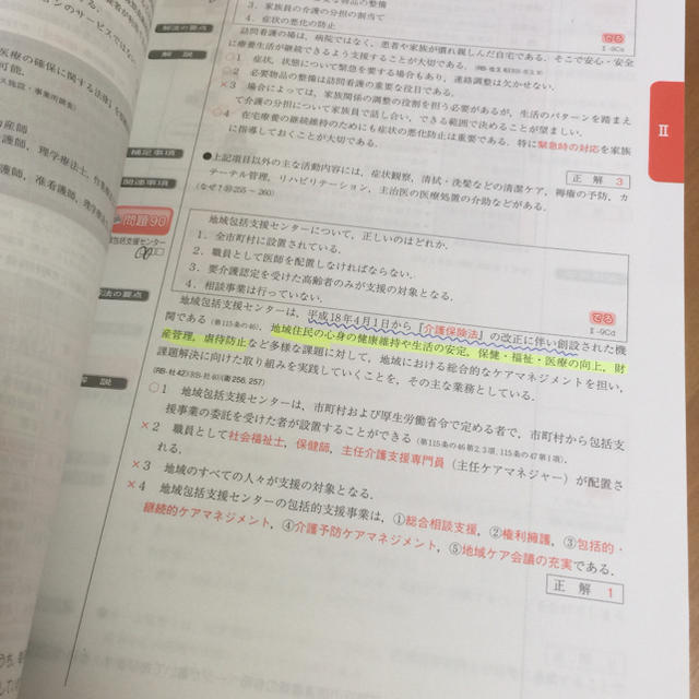 クエスチョン・バンクSelect必修 : 看護師国家試験問題集 2017 エンタメ/ホビーの本(健康/医学)の商品写真