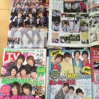 キスマイフットツー(Kis-My-Ft2)のKis-My-Ft2 2013,14年TVガイド、TVステーション　４冊セット(音楽/芸能)