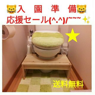 ♥入園準備応援セール♥✨子供用トイレの踏み台✨撥水加工！送料無料！トイトレ！(補助便座)