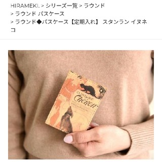HIRAMEKI パスケース カード入れ(名刺入れ/定期入れ)
