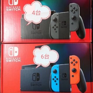 ニンテンドースイッチ(Nintendo Switch)のNintendo　Switch　10台(家庭用ゲーム機本体)