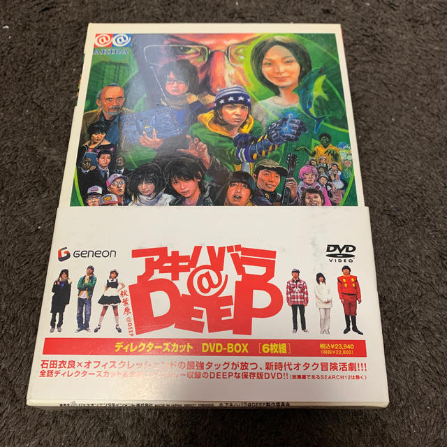 アキハバラ＠DEEP ディレクターズカット DVD-BOX DVD - TVドラマ