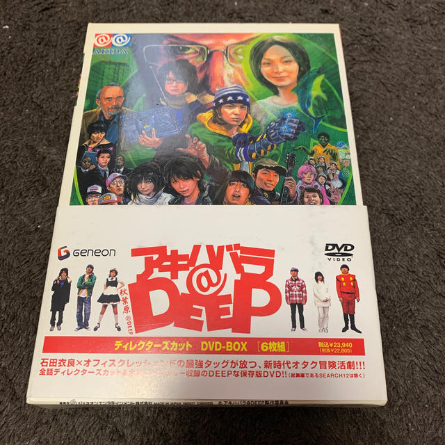 アキハバラ＠DEEP　ディレクターズカット　DVD-BOX DVDエンタメホビー