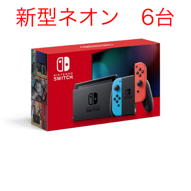 女性が喜ぶ♪ ニンテンドースイッチ ネオン6台 家庭用ゲーム機本体 ...