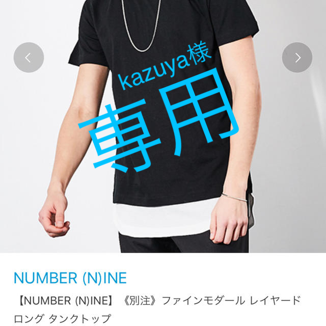 NUMBER (N)INE(ナンバーナイン)のナンバーナイン <別注> ロング タンクトップ 白 黒 2枚セット メンズのトップス(タンクトップ)の商品写真