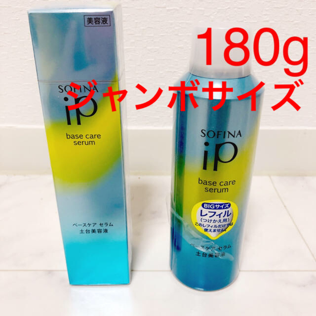 新品 ソフィーナ ip ベースケア セラム 土台美容液 本体 レフィル 180