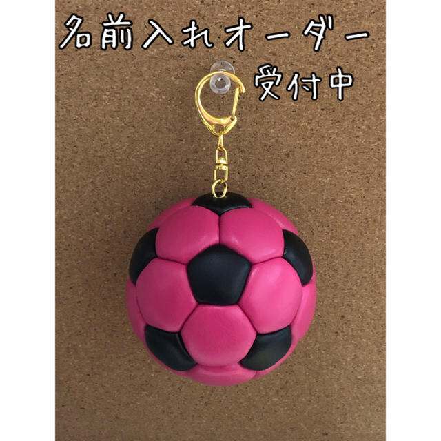 名前入れ サッカーボールキーホルダー チャームの通販 By 蹴球工房 ラクマ