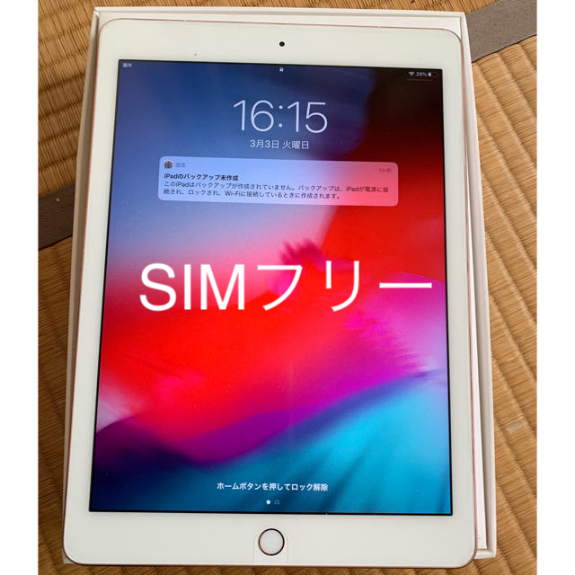 iPad  pro 9.7インチ Wi-Fi +セルラー 本体のみ 32GB