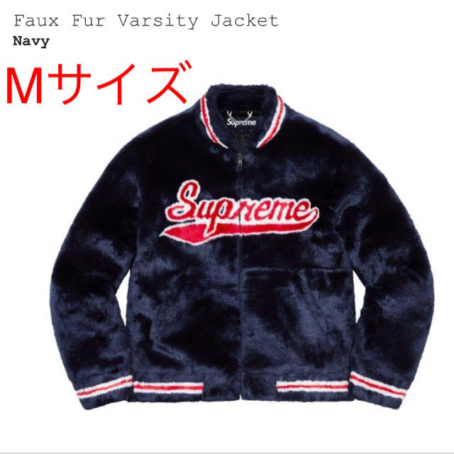 Supreme - Supreme Faux Fur Varsity Jacket
