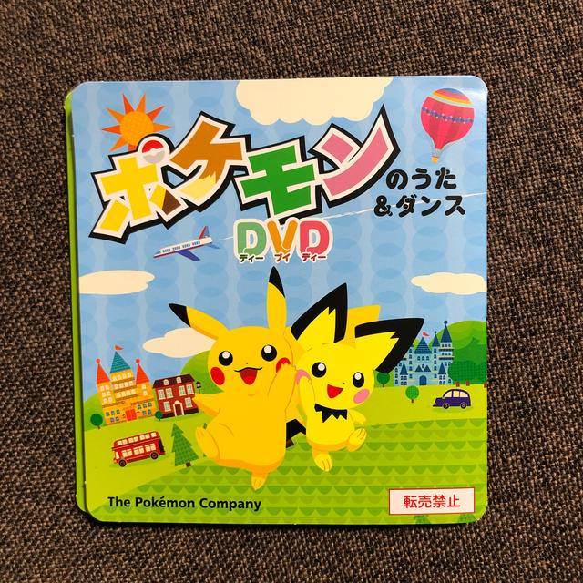 ポケモン(ポケモン)のポケモンのうた&ダンス　DVD エンタメ/ホビーのDVD/ブルーレイ(キッズ/ファミリー)の商品写真