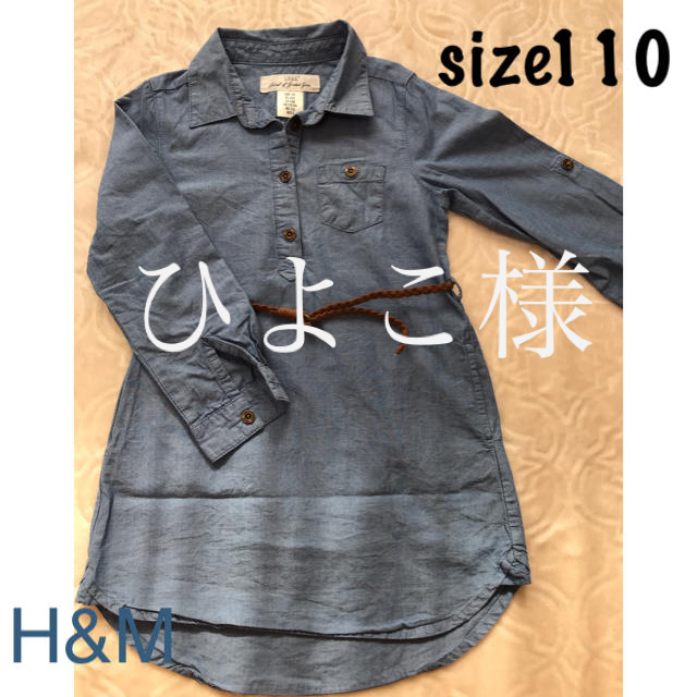 H&M(エイチアンドエム)のH&M サイズ110 デニム風 シャツワンピース ベルト付き キッズ/ベビー/マタニティのキッズ服女の子用(90cm~)(ワンピース)の商品写真