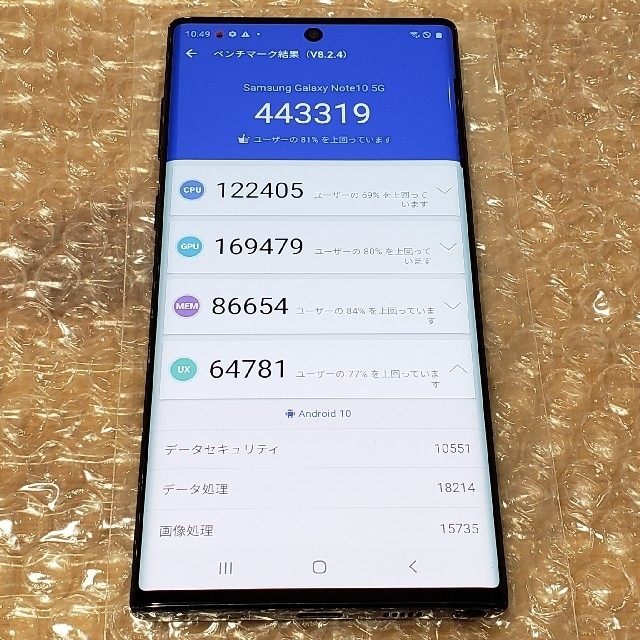 中古　Galaxy Note 10 5G　256GB SIMフリー　B品 スマホ/家電/カメラのスマートフォン/携帯電話(スマートフォン本体)の商品写真