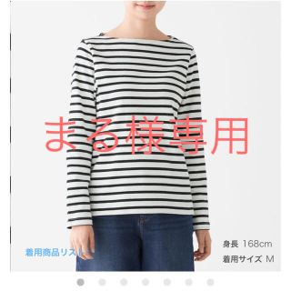 ムジルシリョウヒン(MUJI (無印良品))の無印　長袖Tシャツ　新品(カットソー(長袖/七分))