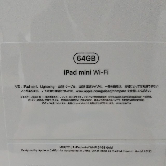 新品 Apple iPad mini5 第5世代 64GB Wi-Fi ゴールド