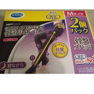 ドクターショール(Dr.scholl)の寝ながらメディキュット 骨盤スパッツ  ダイエット 骨盤矯正(レギンス/スパッツ)