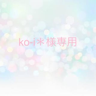 ドクタージャルト(Dr. Jart+)の【ko-i＊専用出品】(フェイスクリーム)