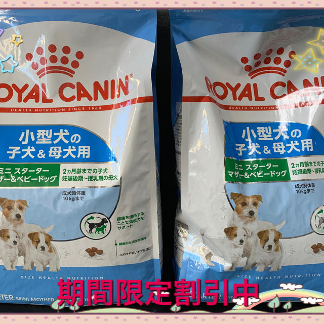 ロイヤルカナン 柴犬 子犬用 3kg×3袋 未開封新品