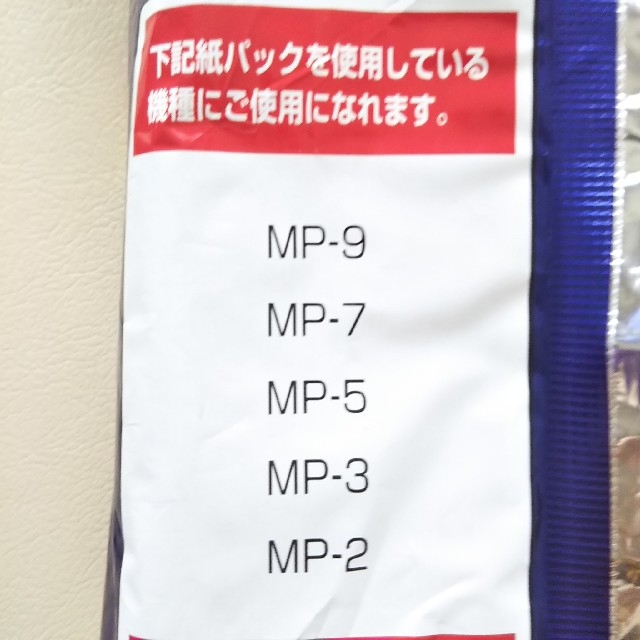 三菱電機(ミツビシデンキ)の三菱電機掃除機用紙パックMP‐7、5枚入 スマホ/家電/カメラの生活家電(掃除機)の商品写真