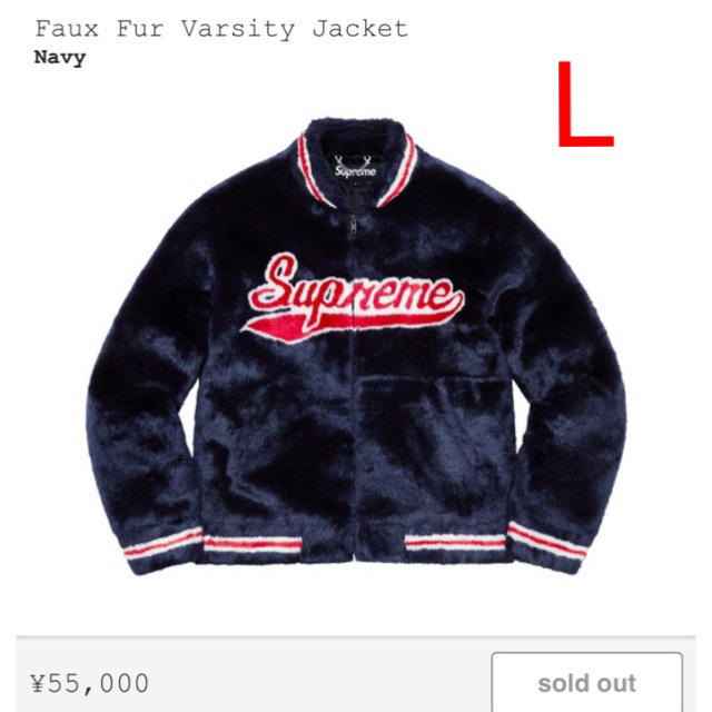 Supreme Faux Fur Varsity Jacket ファー