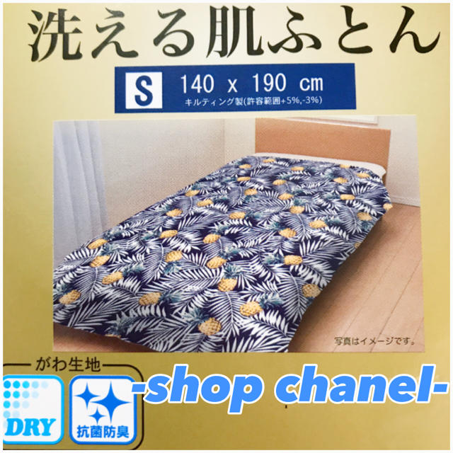 しまむら はっち様 専用 の通販 By Chanel S Shop シマムラならラクマ