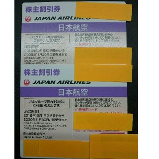 ジャル(ニホンコウクウ)(JAL(日本航空))の最新 JAL 株主優待券 2枚セット 2020/11/30(その他)