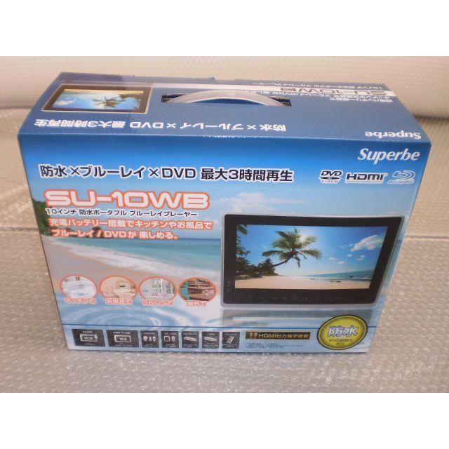 新品10インチ 防水ポータブルブルーレイプレーヤー BD/DVD/CD再生