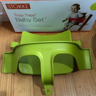 ストッケ(Stokke)のSTOKKE Tripp Trapp ベビーセット、ハーネス&ベビークッション(その他)