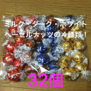 リンツ(Lindt)のLINDT LINDOR リンツ リンドール アソート32個(菓子/デザート)