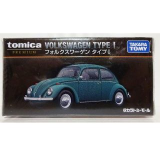 【限定品】 トミカプレミアム オリジナル フォルクスワーゲン タイプI(ミニカー)