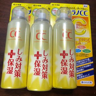 ロートセイヤク(ロート製薬)の【新品・送料無料】メラノCC薬用しみ対策 美白ミスト化粧水 100g 3本セット(化粧水/ローション)