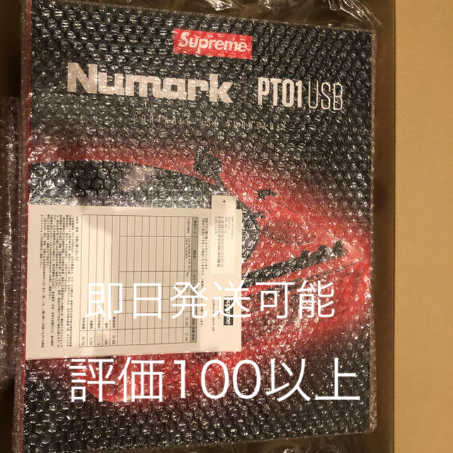 Supreme(シュプリーム)のSupreme®/Numark® PT01 Portable Turntable 楽器のDJ機器(ターンテーブル)の商品写真