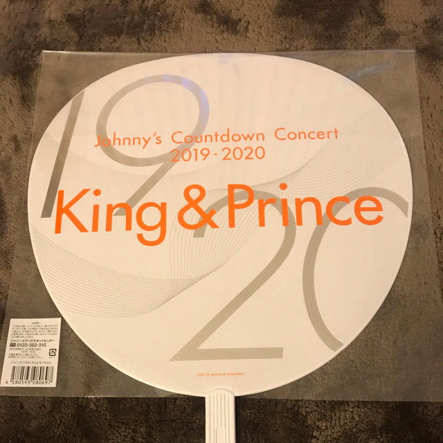 King & Prince  カウコン　うちわ エンタメ/ホビーのタレントグッズ(アイドルグッズ)の商品写真