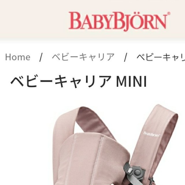 BABYBJORN(ベビービョルン)のBABYBJORN 抱っこ紐 キッズ/ベビー/マタニティの外出/移動用品(抱っこひも/おんぶひも)の商品写真