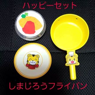 マクドナルド(マクドナルド)の中古☆マック ハッピーセットおもちゃ しまじろうのフライパンクッキング(知育玩具)