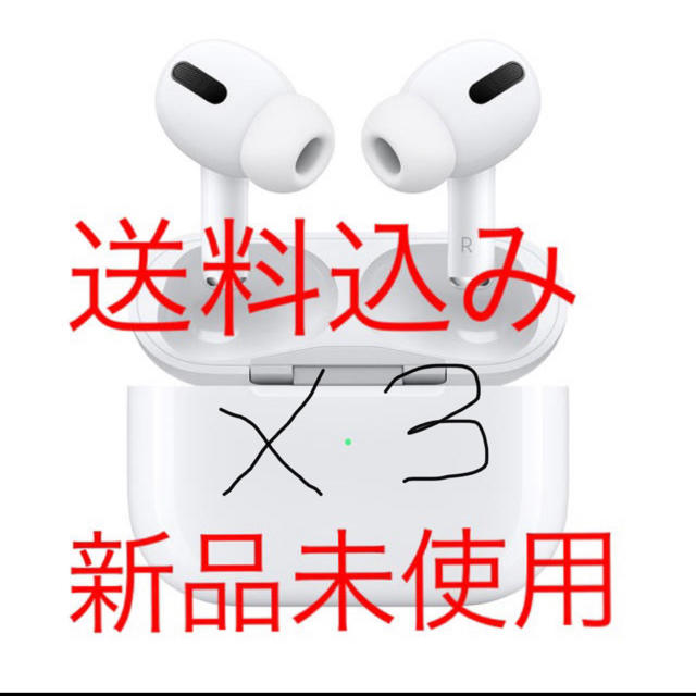 今年人気のブランド品や Pro AirPods Apple Apple エアポッズ 3台 MWP22J/A プロ ストラップ/イヤホンジャック 